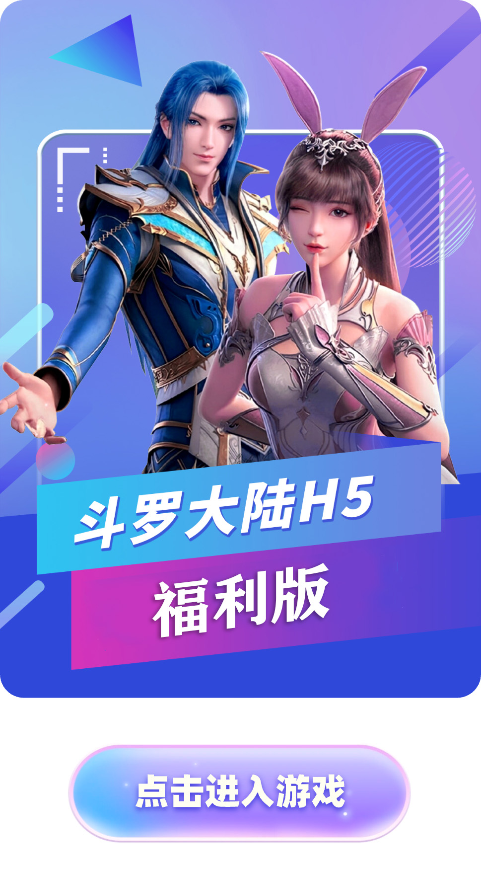 斗罗大陆（九彩服）-2