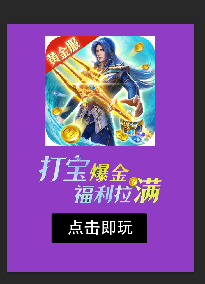 斗罗大陆H5（九彩黄金服）